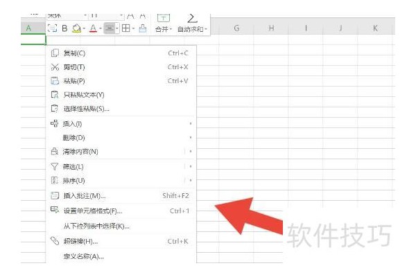excel表格里怎么换行打字
