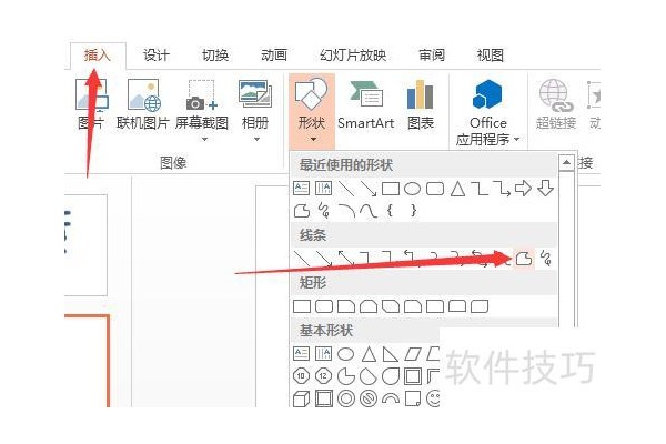 ppt中的线条如何擦除