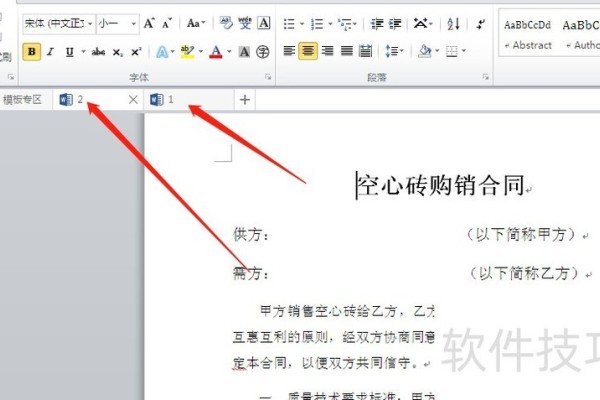 如何并排查看多个word文档