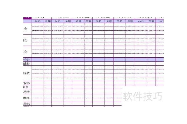 qq怎么把excel转为在线表格