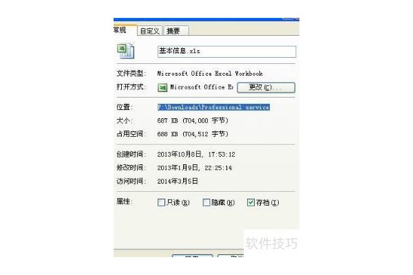 怎么刷新excel的链接