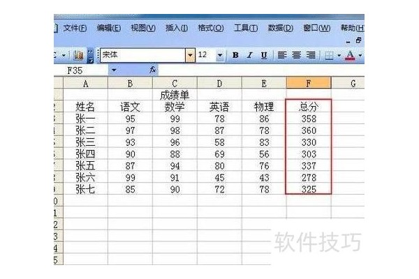 excel英语怎么读