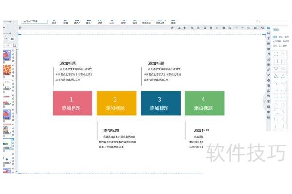 怎么自己制作ppt