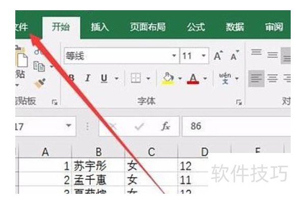 如何删除excel中被隐藏的内容