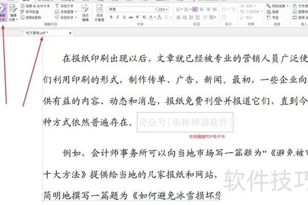 多功能PDF编辑器