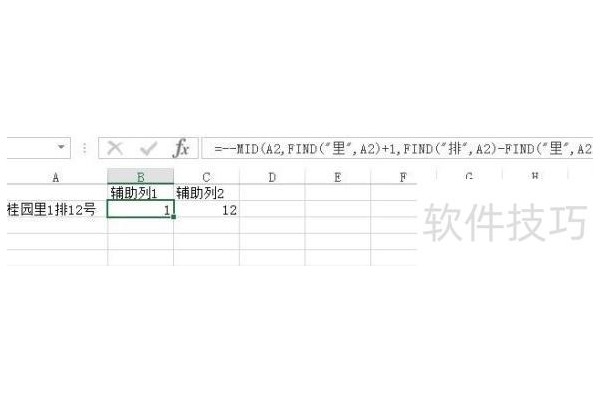 excel中怎样按地址来排序