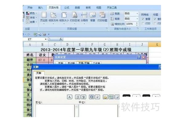 excel怎么显示页数
