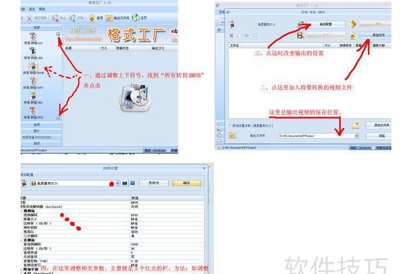 做ppt时如何截取一段视频的一部分呀