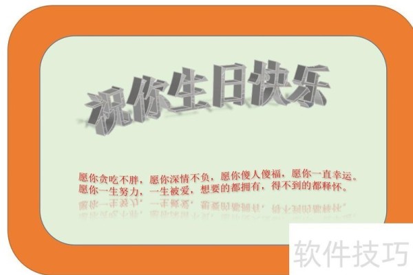 如何用ppt制作电子贺卡