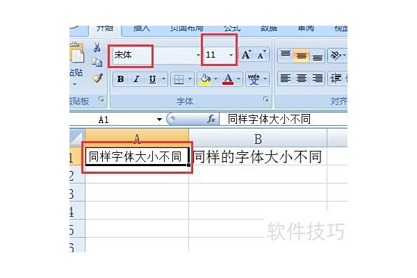 excel表格的字体太小