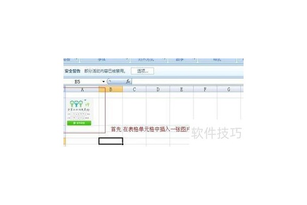 如何在excel图片双击放大