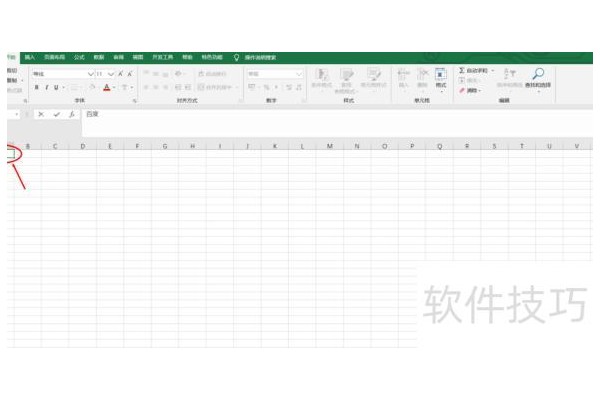 超链接excel表格怎么设置
