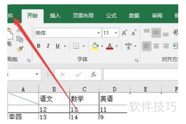 excel打印如何铺满整个页面