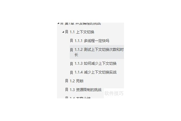 Java并发不止于编程更是艺术