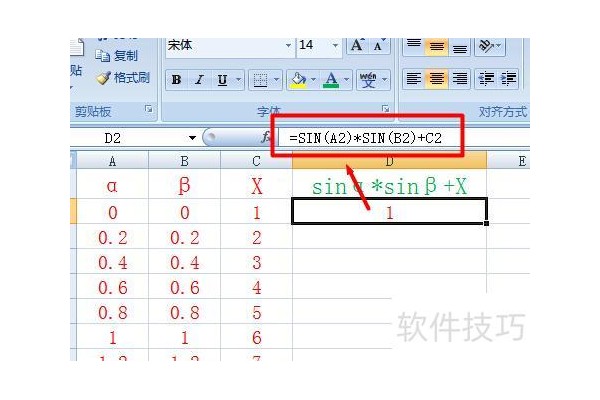 如何用excel做函数图像