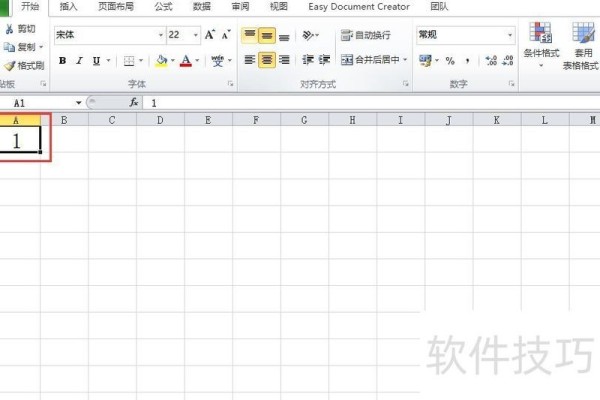 excel表格顺序自动排号