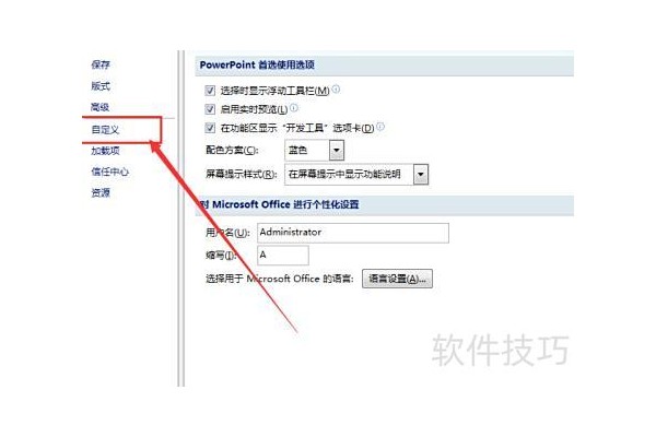 ppt怎么添加文字的方框