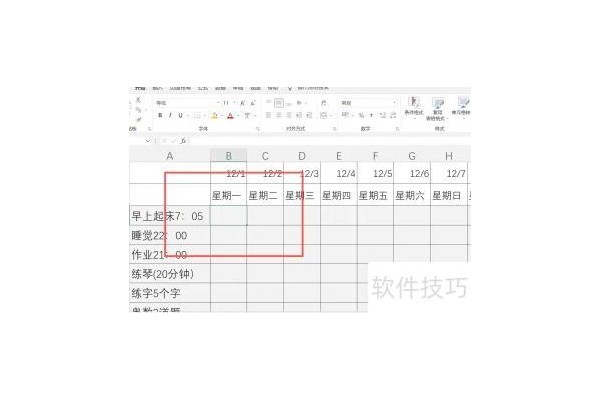 excel怎么锁定前几行或几列