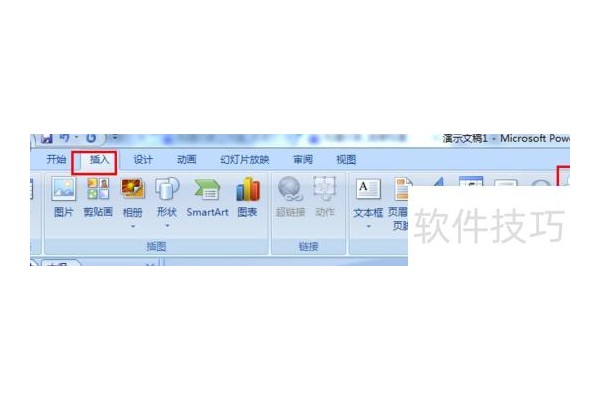 如何在ppt里插入企业微信微文档