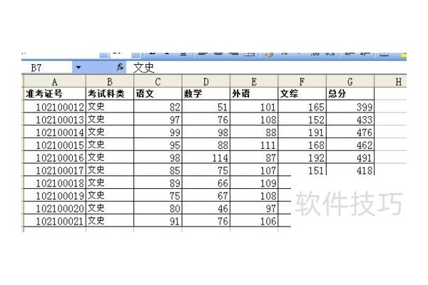 如何在excel表中重复插入行
