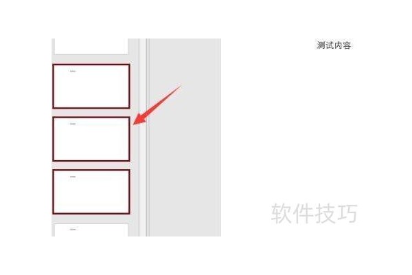 ppt怎么设置随机动画