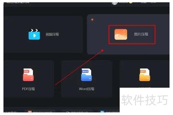 怎么压缩ppt中的图片