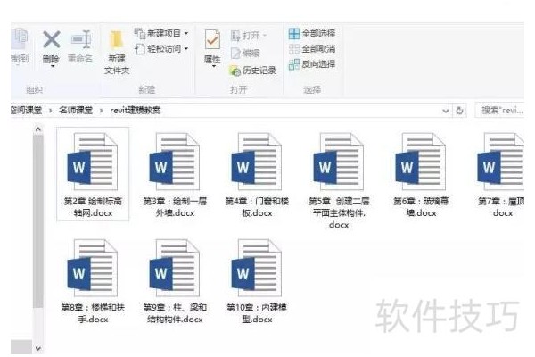如何快速将多个word文件合并到一个文件