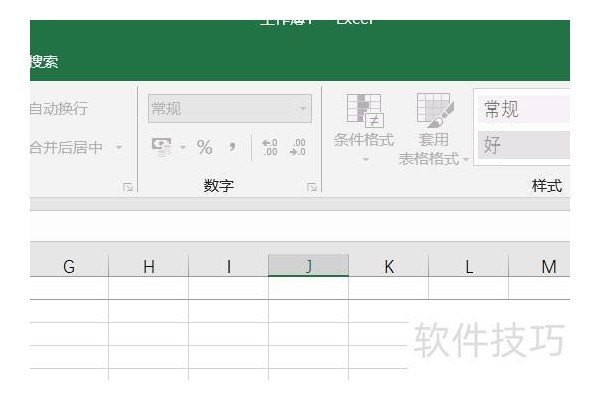 excel中查找功能怎么使用