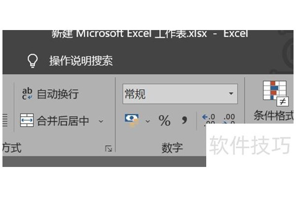 如何在excel中输入日期分隔符