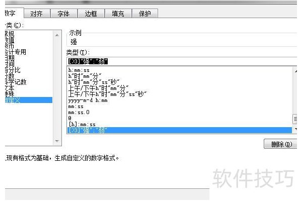 如何用excel进行赋值