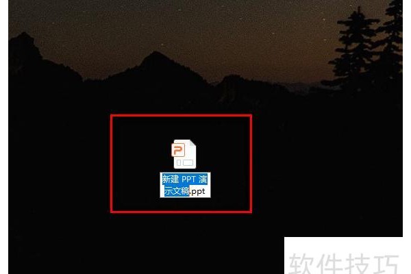 ppt如何播放不影响后台操作