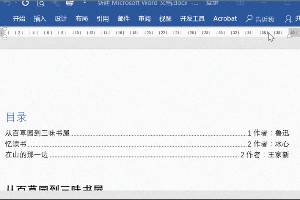 word文档保存和恢复的方法