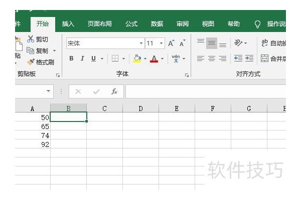 在excel怎样算优秀