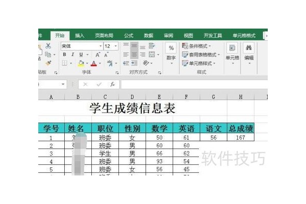 表格里出现的小手怎么消除