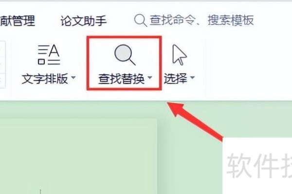 word怎么快速批量修改替换文档内容