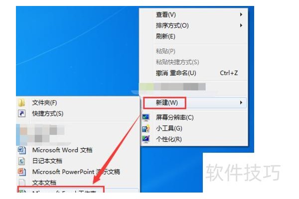 excel表格多页求和