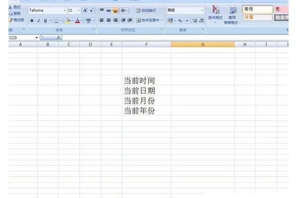 excel中怎样快速输入时间