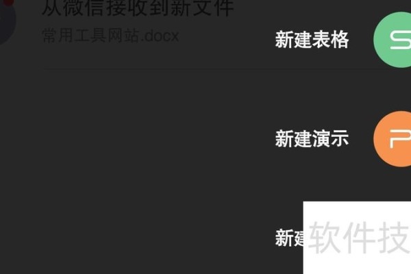 wps的ppt中如何加入视频