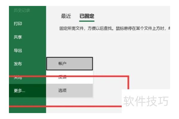excel怎么启用宏功能