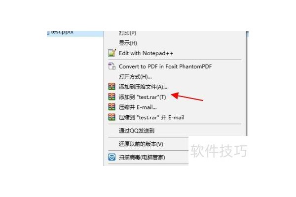 ppt课件怎么打包