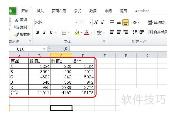 excel中如何将某条线加粗