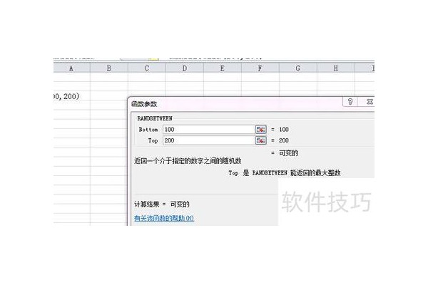 excel怎么生成随机数