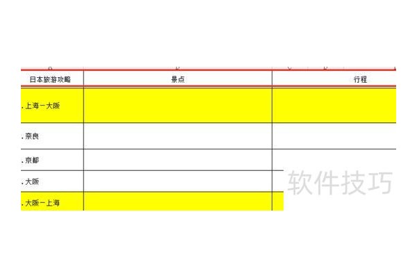 excel如何固定任意一列