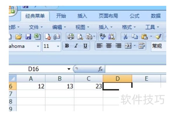 excel怎样进行乘法运算