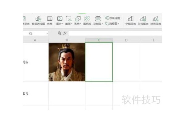 怎么在excel表格中插入图片