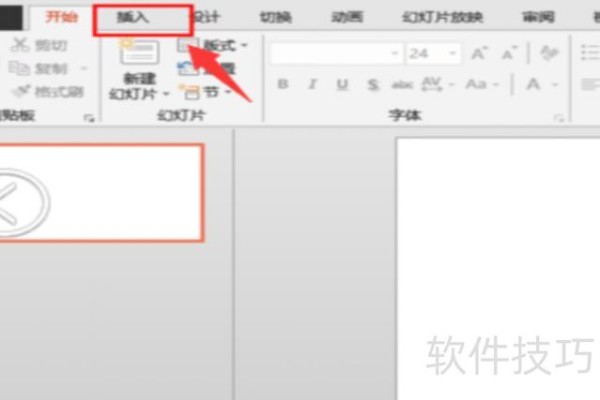 ppt中如何将插入的图片弄成特定形状