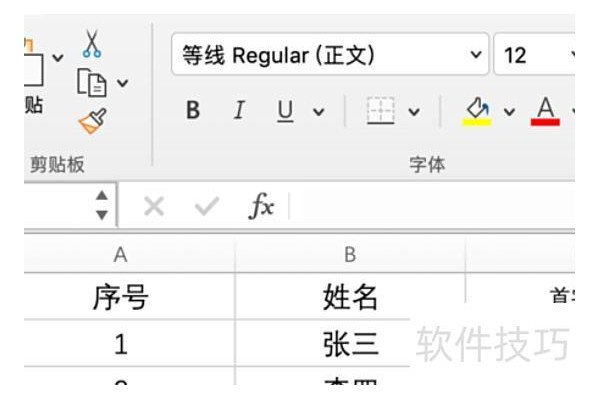 excel怎么按字母顺序排列