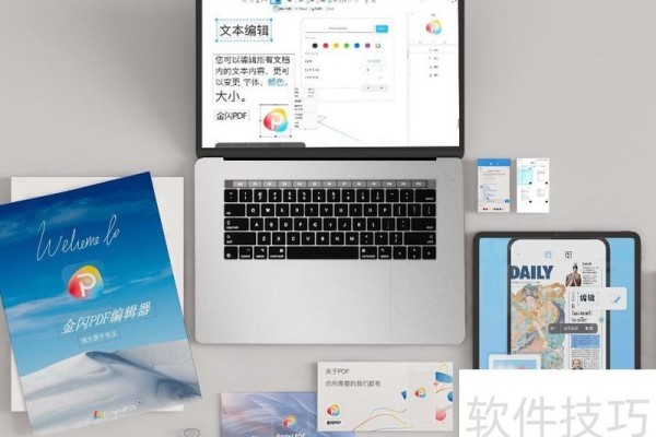 如何免费给PDF文件添加注释？