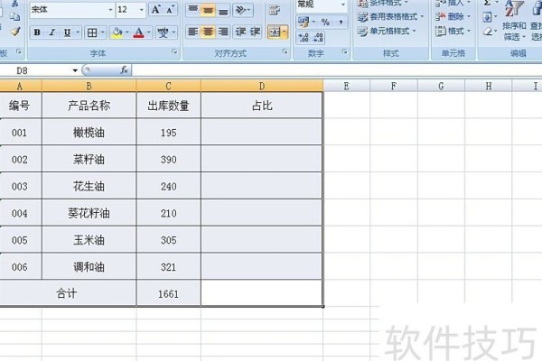 如何对Excel数据进行锁定