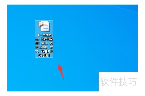 如何删除ppt页脚中的音乐链接